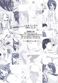 Page 102 of Tonarimachi no Iromoyouno-Tama Soushuuhen