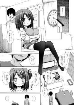 Page 32 of Tonarimachi no Iromoyouno-Tama Soushuuhen