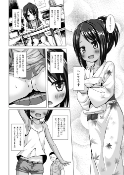 Page 3 of Tonarimachi no Iromoyouno-Tama Soushuuhen