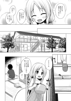 Page 69 of Tonarimachi no Iromoyouno-Tama Soushuuhen