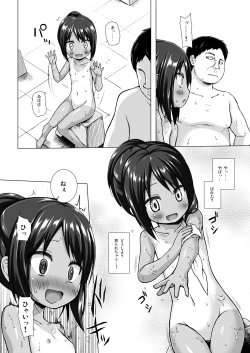 Page 7 of Tonarimachi no Iromoyouno-Tama Soushuuhen
