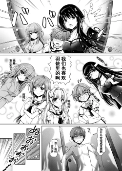 Page 18 of Soretomo Summer