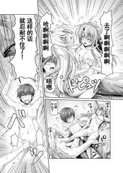 Page 9 of Soretomo Summer