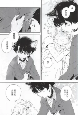 Page 13 of Hitori to Hitoribocchi