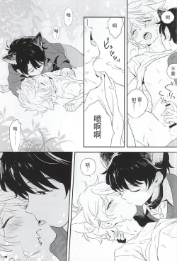 Page 9 of Hitori to Hitoribocchi