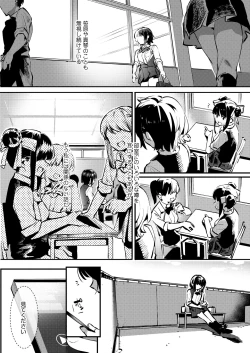 Page 62 of Osananajimi to Ecchi na Bukatsu!? Saki to Kana no Nakayoshi Daisakusen