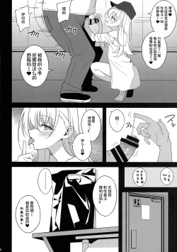 Page 8 of Waruimesu.