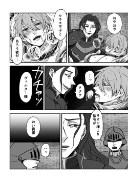 Page 21 of Magi Valtentacle