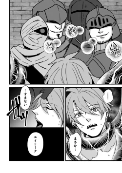 Page 23 of Magi Valtentacle