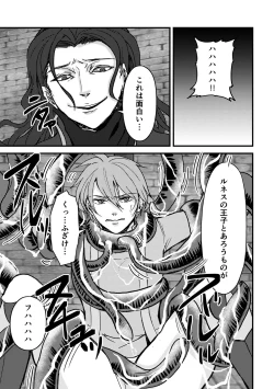 Page 8 of Magi Valtentacle