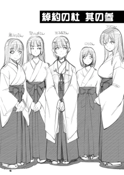 Page 15 of Shakuyaku no Mori San