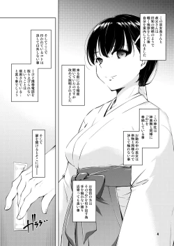 Page 4 of Shakuyaku no Mori San