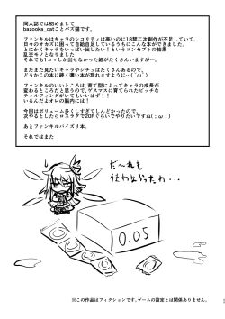 Page 54 of PhanKill no Erohon