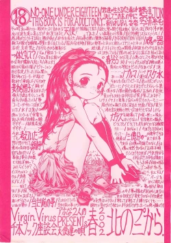 Page 1 of Kita no Puni kara