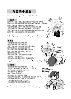 Page 38 of Shoshinsha Josou Danshi o Netotte Mita!