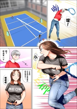 Page 18 of Ai Gains 10kg in 100 Days | 一百天以後長胖十公斤的小藍