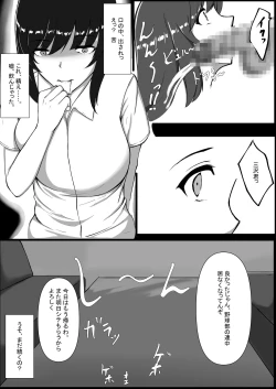 Page 27 of Toshoshitsu no Himegoto