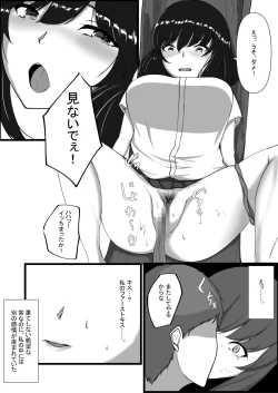 Page 31 of Toshoshitsu no Himegoto