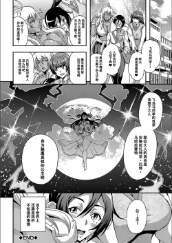 Page 109 of Boku to Succubus Mama-tachi to no Harem Life我与魅魔妈妈们的后宫生活