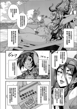 Page 193 of Boku to Succubus Mama-tachi to no Harem Life我与魅魔妈妈们的后宫生活