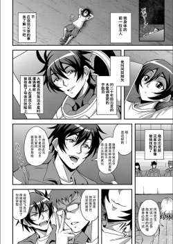 Page 207 of Boku to Succubus Mama-tachi to no Harem Life我与魅魔妈妈们的后宫生活