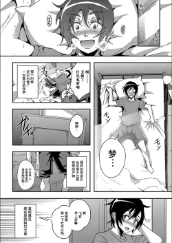 Page 45 of Boku to Succubus Mama-tachi to no Harem Life我与魅魔妈妈们的后宫生活