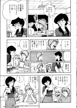 Page 118 of Yoru no Otanoshimi Bukuro