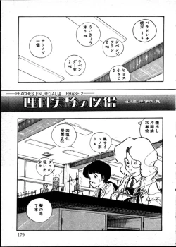 Page 174 of Yoru no Otanoshimi Bukuro