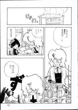 Page 176 of Yoru no Otanoshimi Bukuro