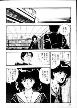 Page 19 of Yoru no Otanoshimi Bukuro