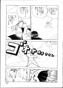 Page 200 of Yoru no Otanoshimi Bukuro