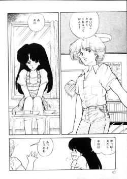 Page 35 of Yoru no Otanoshimi Bukuro