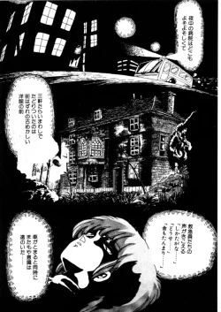 Page 80 of Yoru no Otanoshimi Bukuro