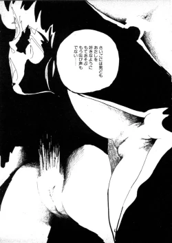 Page 88 of Yoru no Otanoshimi Bukuro