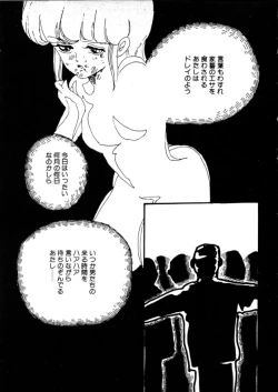 Page 90 of Yoru no Otanoshimi Bukuro
