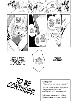 Page 34 of Soukaikoraku Fukujuugeki | Exhilarating Vacation Submission Play