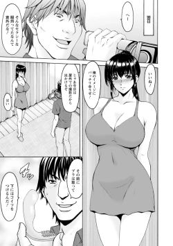 Page 105 of Sennou NetorareTsuma Haruka