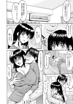 Page 14 of Sennou NetorareTsuma Haruka