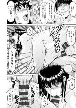 Page 160 of Sennou NetorareTsuma Haruka