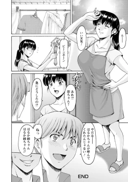 Page 184 of Sennou NetorareTsuma Haruka