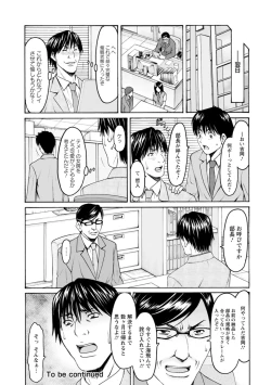 Page 48 of Sennou NetorareTsuma Haruka