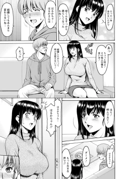 Page 55 of Sennou NetorareTsuma Haruka