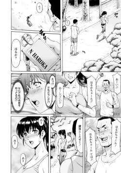 Page 76 of Sennou NetorareTsuma Haruka