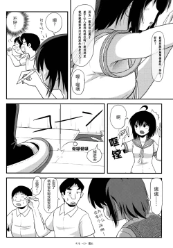 Page 12 of Chiru Roshutsu 14