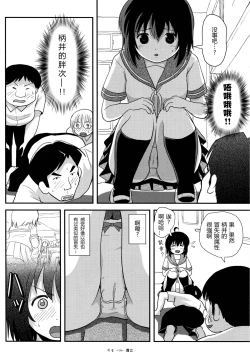 Page 14 of Chiru Roshutsu 14