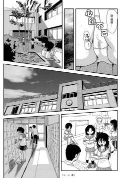 Page 16 of Chiru Roshutsu 14