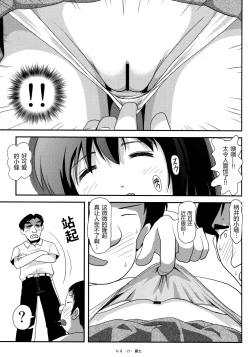 Page 23 of Chiru Roshutsu 14