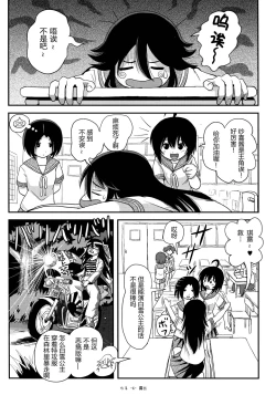 Page 6 of Chiru Roshutsu 14