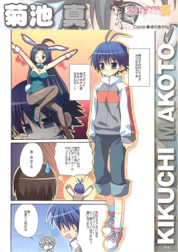 Page 15 of DOKIDOKI Aimasu Dai Kanshsai