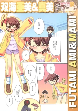 Page 19 of DOKIDOKI Aimasu Dai Kanshsai